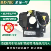 鑫誠批發網 【台灣公司保固】Jeep吉普指南者牧馬人自由客方向盤氣囊游絲線圈鉑銳盤線酷威酷博