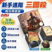 【解憂】〈孩子王桌遊-現貨隔日達〉 正版桌遊 三國殺：國戰 繁體中文版三國殺 正版桌遊 繁中標準版