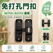 🎄台灣12H🎄免打孔門扣 90度穀倉門鎖神器推拉門鎖扣移門鎖卡扣家用門插銷門栓 門窗鎖 安全鎖 冰箱鎖