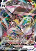 【貓腳印淡水】寶可夢 PTCG 中文 048/071 RRR美錄梅塔VMAX