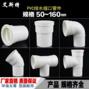 銀聯網日用品生活館 50/75/110pvc內外插直接大小延長接頭排水管縮口三通承插配件彎頭