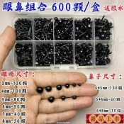 ✨台灣出貨/免運✨動物眼睛黑豆眼直桿眼睛配件手工diy小狗眼珠直插式玩偶眼睛鼻子