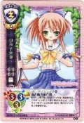 Lycee遊戲卡--Ver. VisualArt's 3.0--CH-0818 日高千世都  R卡