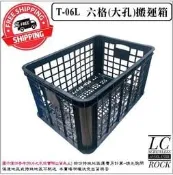 快速出貨/六格大孔/T-06L/附發票/塑膠籃/蔬菜籃/水果籃/角鋼架/棧板/香蕉籃/水產箱/手推車/烏龜車/柑桔