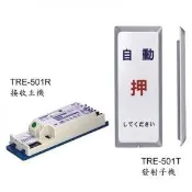 Garrison自動門開關 玻璃門觸 TRE-501T/TRE-503B通用 店面.門市 賣場自動門 觸摸式無線遙控開關
