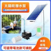 太陽能魚缸循環水泵抽水泵魚池過濾器小型噴泉流水擺件水循環係統 太陽能水泵 太陽能噴泉 太陽能馬達 戶外魚池過濾 沉水馬達