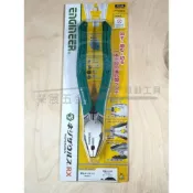 (店+)ENGINEER 日本工程師 PZ-59 204mm RX超強力暴龍螺絲鉗 生鏽螺絲 暴龍鉗 鋼絲鉗 鉗子