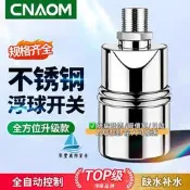 【可急件】不銹鋼浮球閥304水位控器4分位水箱水塔全自動補水止水閥開關
