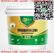 優品優選 免運~全網最低價~【送工具】屋頂防水補漏材料聚氨酯外墻防水漆瀝青防水塗料-黑白藍1020KG 全臺最大的網
