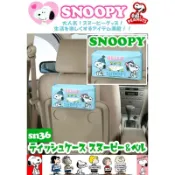 日本SNOOPY 史努比 貝爾圖案 面紙盒套(可吊掛車內頭枕) SN-36