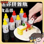 【擠醬瓶】 擠醬瓶 醬料瓶 擠壓瓶 調味瓶 果醬瓶 醬料擠壓瓶 調味料分裝瓶 隨身擠醬瓶 迷你擠醬瓶 便攜擠醬瓶
