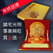 【忠義千秋關帝聖像典藏版】精裝禮盒 | 金箔關聖帝君聖像 | 集郵冊 | 郵票_年終送禮 | 關聖帝君 | 關公 | 恩