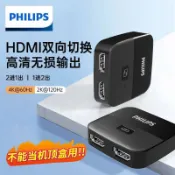 常鴻萬貨行 飛利浦HDMI切換器二進一出4K高清分配器適用游戲機主機電視儀
