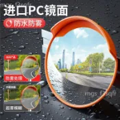 凸面反射鏡 道路轉彎廣角鏡 室內外路口轉角 交通防盜鏡 耐候PC鏡面 停車場倉庫用 防刮附支架 80公分