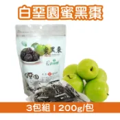 【台灣好農】(3包組)【巧旺生活坊】白堊園蜜黑棗200g/包