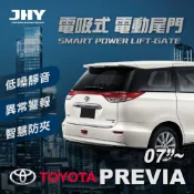 【JHY】第三代 電吸式 電動尾門 TOYOTA PREVIA 07年式及之後適用_送安裝服務