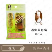 【純禾商行🌾】迷你茶包袋36入
