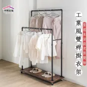工業風雙桿掛衣架 台灣製造 雙層衣架 【拜爾家居】 工業風吊衣架 掛衣架 木質收納底板 衣物展示架 衣服曬衣架 陳列架
