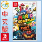 ●秋葉電玩● NS 瑪利歐3D世界+狂怒世界 中文版