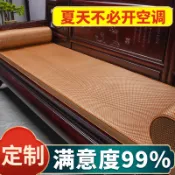 台灣公司貨 最低價 免運 夏季紅木沙發墊傢俱坐墊實木沙發夏天款新中式冰絲涼席墊子羅漢床