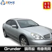 grunder晴雨窗 三菱晴雨窗 /適用於 grunder晴雨窗 grunder 晴雨窗 晴雨檔 台灣製造