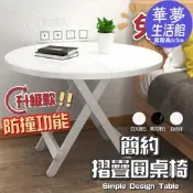 【全新上市】升級款大理石木紋折疊桌 書桌，茶幾，餐桌，辦公桌，摺疊桌，麻將桌，圓桌，收納桌，咖啡桌，折疊桌椅