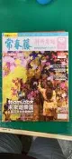 108課綱 常春藤 解析英語 雜誌 2022年8月 analytical english 中級/中高級 D85