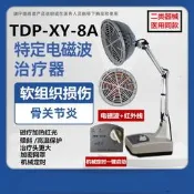 【可開發票證１】神燈理療儀醫用家用遠紅外線臺式治療器理療燈烤燈理療器醫療燈