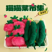 喜多魚 貓貓菜菜市集(黃瓜/甜菜根) 貓咪玩具 貓薄荷玩具 貓玩具 響紙玩具 毛絨玩具