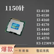 .熱賣Intel/英特爾 i3-4130 4150  4160  4170 1150針詢價