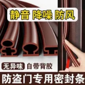 【台灣出貨】進戶門門縫密封條 大門隔音條 密封條  門縫條 氣密條 自粘防撞膠條防水門縫靜音保暖隔音擋風
