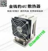 金錢豹AMD EPYC SP3/TR4 4U散熱器 鋁鰭片5熱管服務器CPU風扇