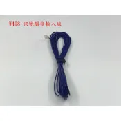 ORO W408 胎壓偵測器(零配件) 線材