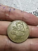 Genius熊貓TOKEN代幣 直徑25mm 黃銅材質 品相完好 正面