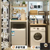 錦盛實木家居 台灣公司 免運 【陽臺置物架】實拍圖 可開發票 洗衣機架 烘幹機疊放架洗衣機置物架洗衣機 伸縮架 馬桶置物架 洗衣機置物架 洗衣机上方架 工廠直銷 全館折扣 售後保障 店長新品推薦 6j725