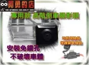 彰化【阿勇的店】CR-V CRV 3代 CRV3 CRV3.5 專用 高階倒車攝影顯影鏡頭 防水高畫質 品質超越原廠件