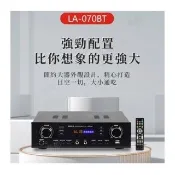 【EAGLE 美國鷹】LA-070BT 卡拉OK二聲道擴大機