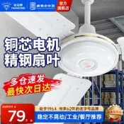 【甄選】鑽石牌吊扇56寸家用客廳三葉大風力鐵葉飯廳宿舍工業吊式電風扇JR