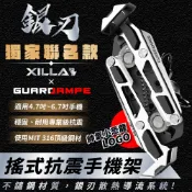 XILLA聯名 GUARDAMPER 搖式抗震手機支架 銀刃 黑刃手機架 機車手機支架 jet sl 158 mmbcu