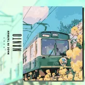 釘好內框🔥Manto【台灣製造】DIY數字油畫｜江之島電車