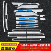 💖普瑞維亞門檻條大霸王previa/estima迎賓踏板後護板座椅滑軌改裝-真由美優選百貨