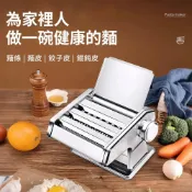 (店+)【Felsted 菲仕德】壓麵機 幹麵機 家用便攜式麵條機 商用不銹鋼小型多功能壓麵機 手動擀麵機 製麵機餃子餛飩皮機