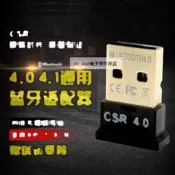 藍牙適配器4.0桌上型電腦電腦發射器接收器 耳機鍵盤滑鼠好品質 4.1 迷你usb 228-00887