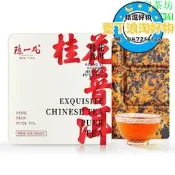 【現貨 可開發票】陳壹凡普洱茶葉桂花普洱 猛海宮廷普洱熟茶廣西桂花小方片盒裝30g
