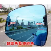 【現貨】Focus 《 超超廣角 後照鏡 藍鏡  》MK2 ~ MK3 ～MK4～MK4.5/非黏貼式 取代原廠 鏡片
