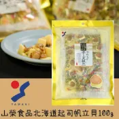 隔日到貨 山榮 YAMAEI 起司帆立貝 起司煙燻魷魚 大粒燒帆立貝 家庭包 辛口大粒燒 特大燒帆立貝新到貨 現