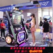 家家好購 【台灣公司 可開發票】vr雙人炫舞機跳舞機大型體感游戲機3d節奏光劍電玩娛樂城游戲設備