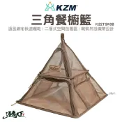 逐露天下 露營戶外旅行用品 專賣 KAZMI KZM 三角餐櫥籃 曬網 戰術 吊掛 織帶 曬網籃 餐具 晾乾 露營