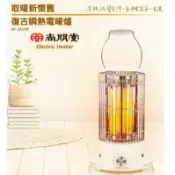 尚朋堂 復古石英管電暖器 復古型電暖器 電暖氣 石英管電暖器 2432W 電暖爐 暖爐 造型電暖器 復古電暖爐 電熱暖器