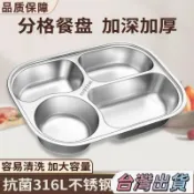 316特厚不銹鋼兒童餐具 幼兒園學生餐具 寶寶分格餐盤 分隔飯盤 家用分格碗 分隔餐具 不銹鋼餐盤 兒童碗 餐具碗